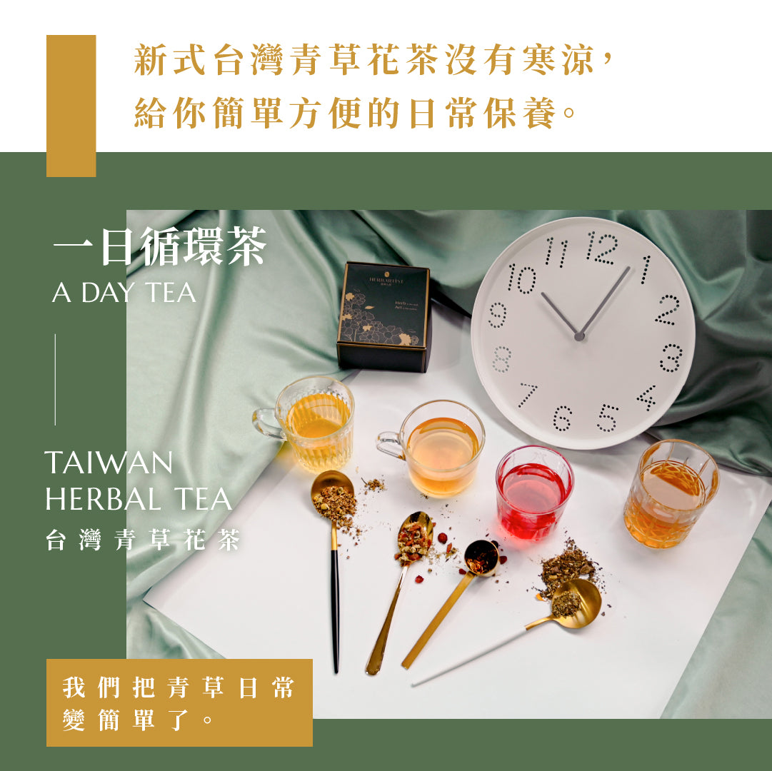 寵愛妳 天然石手環+Herbartist青草花茶 聯名禮盒